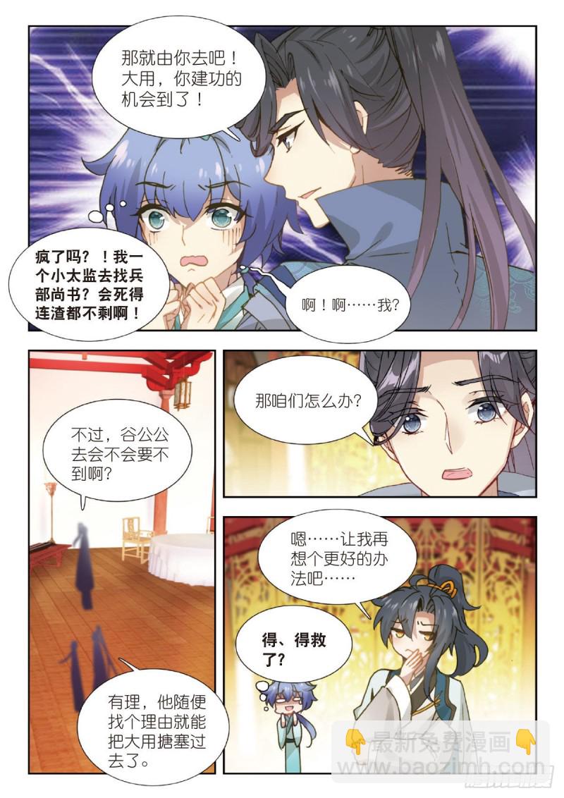 25 盗海图计划（下）8