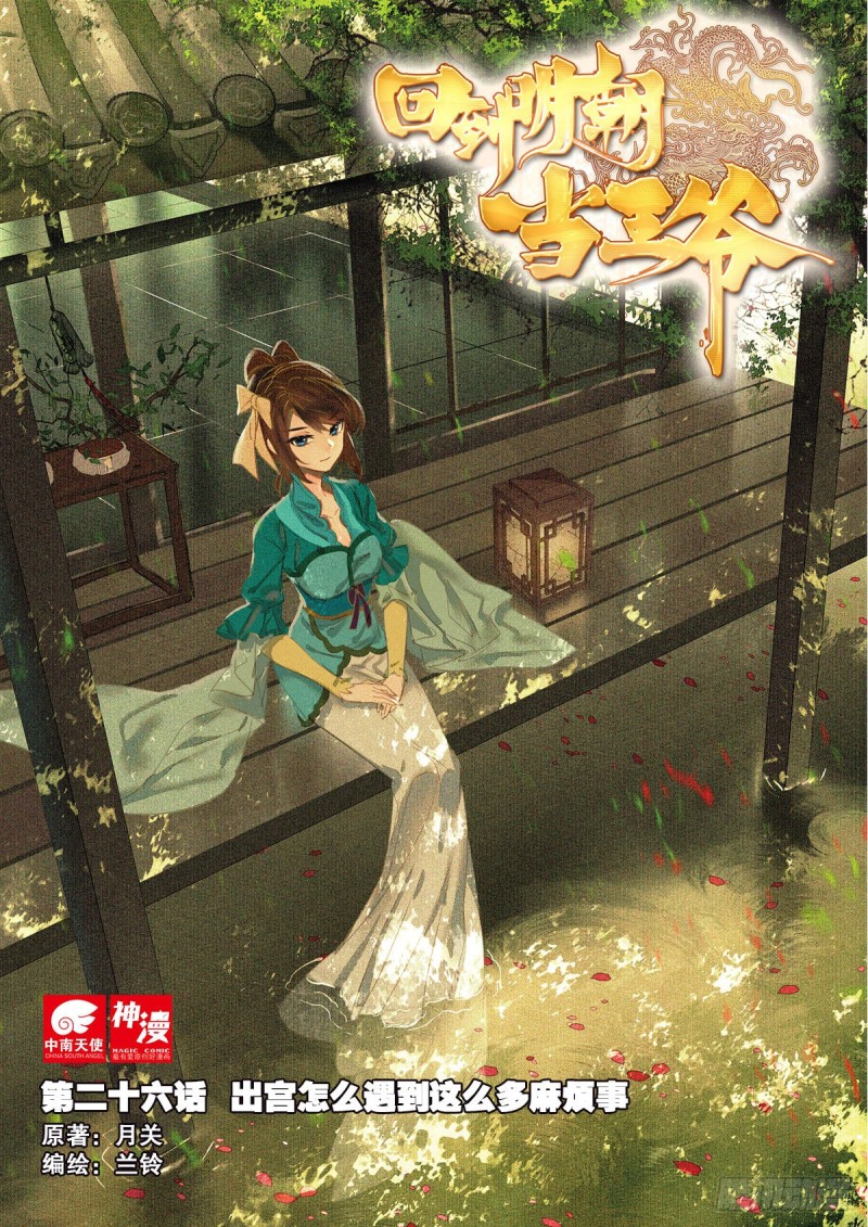 26 被麻烦缠上的男人（上）0