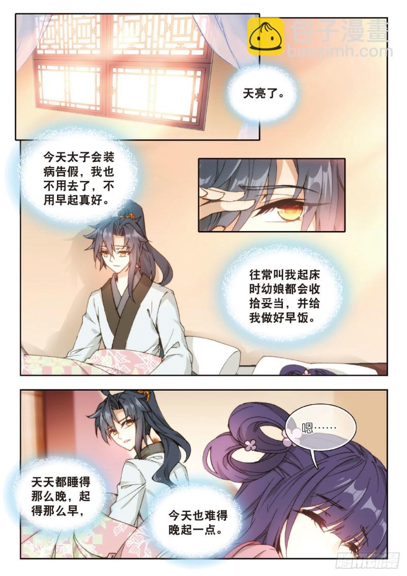 26 被麻烦缠上的男人（上）1