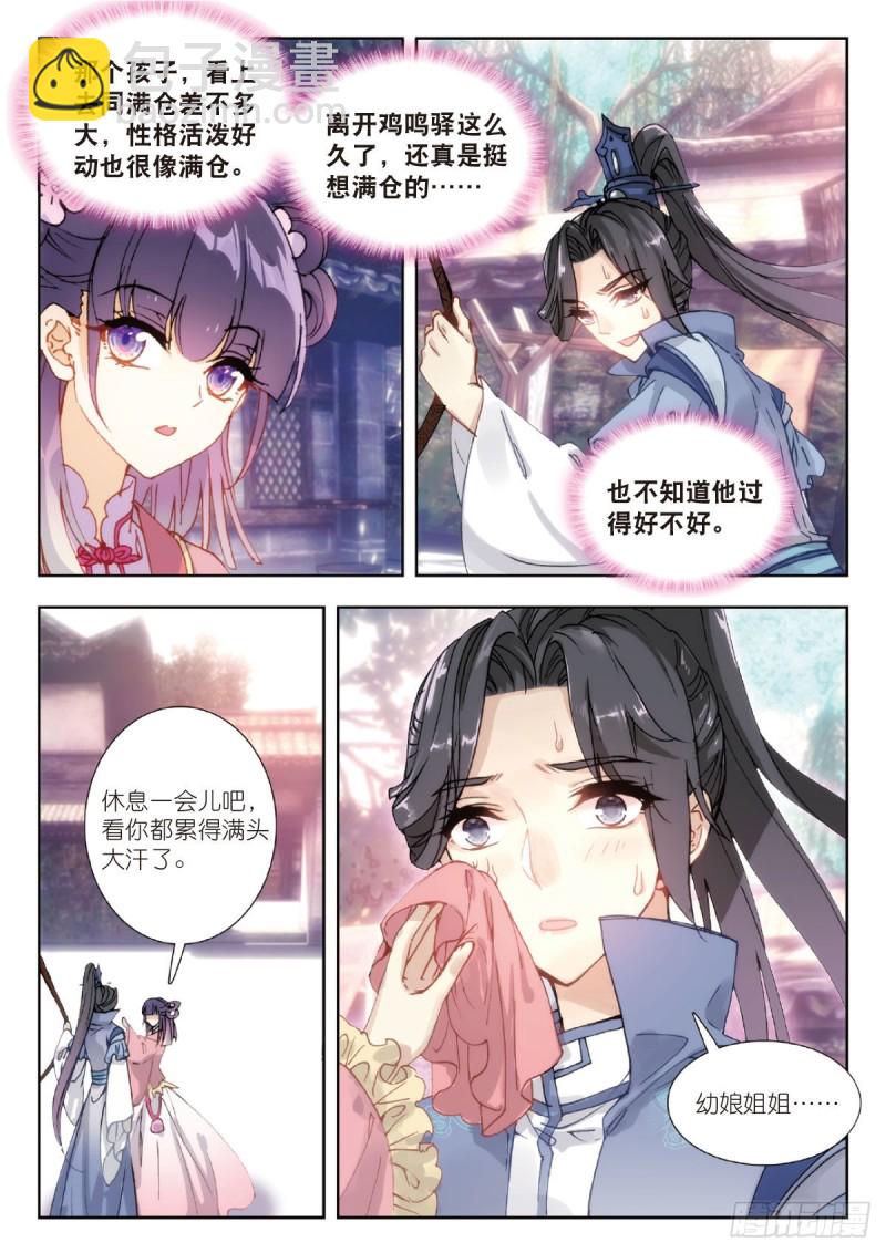 26 被麻烦缠上的男人（上）10