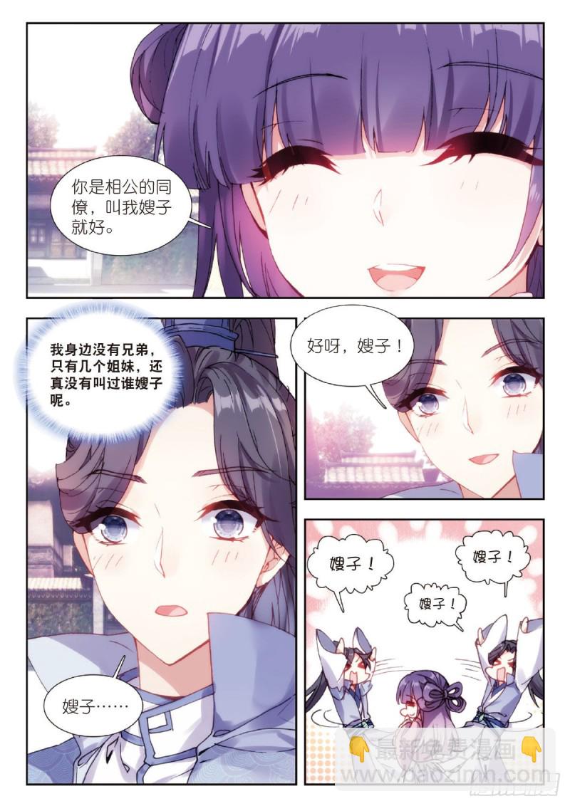 26 被麻烦缠上的男人（上）11