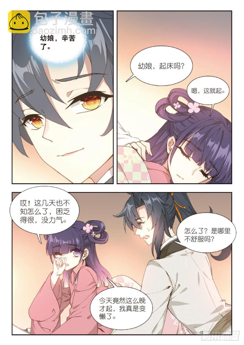 26 被麻烦缠上的男人（上）2
