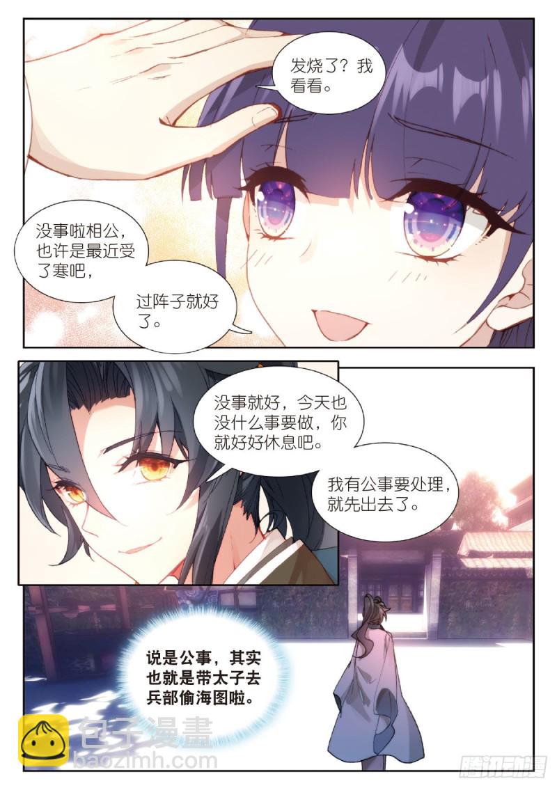 26 被麻烦缠上的男人（上）3