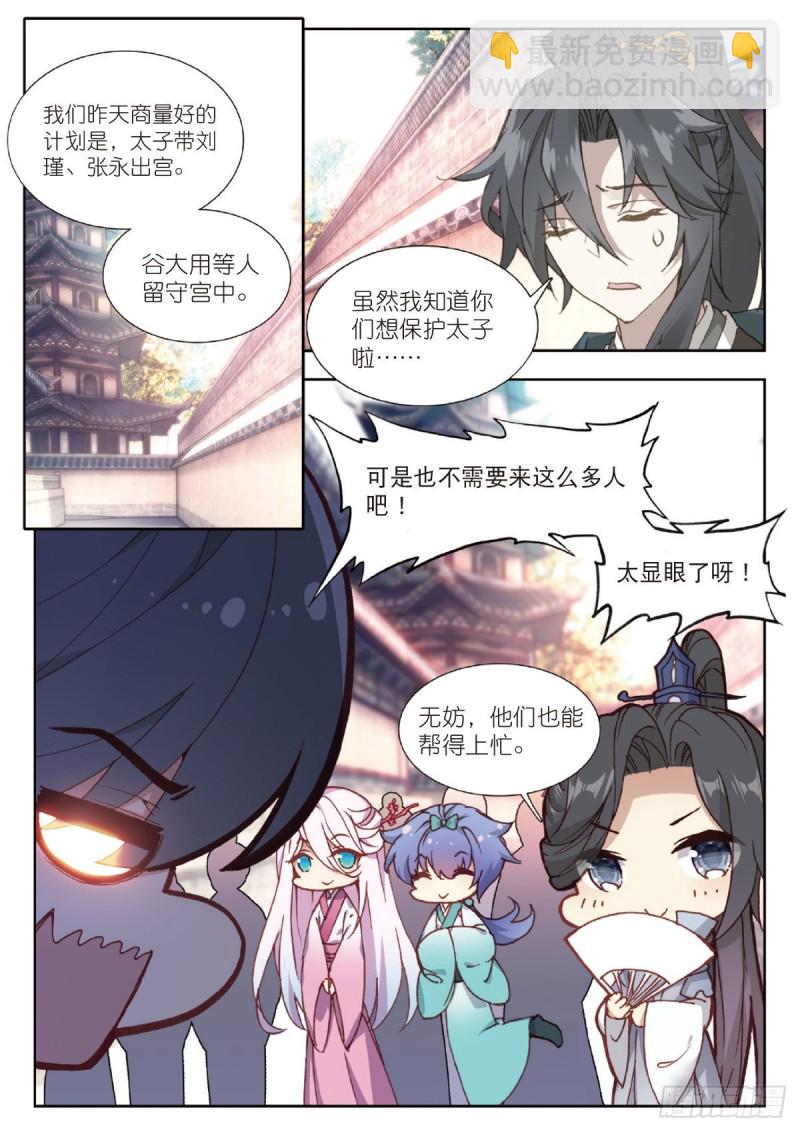 26 被麻烦缠上的男人（上）4
