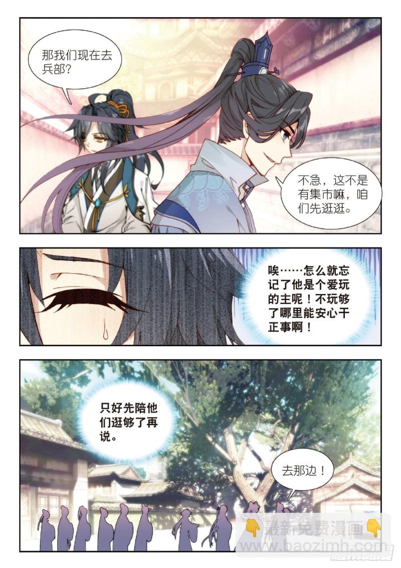 26 被麻烦缠上的男人（上）5