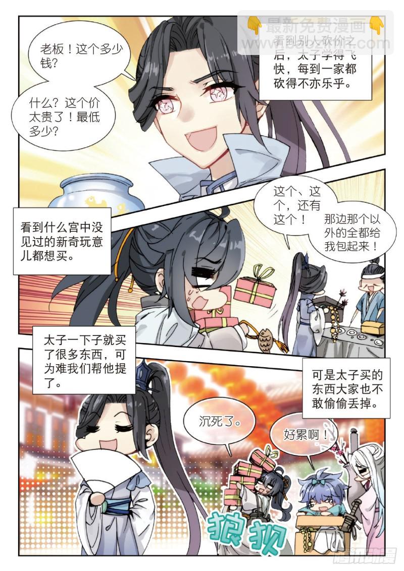 26 被麻烦缠上的男人（上）6