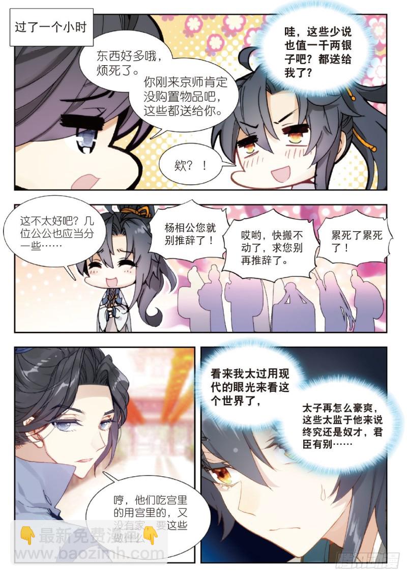 26 被麻烦缠上的男人（上）7