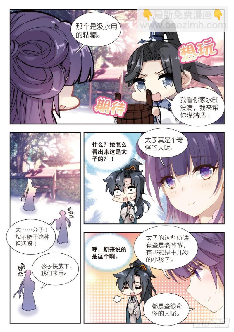 26 被麻烦缠上的男人（上）9