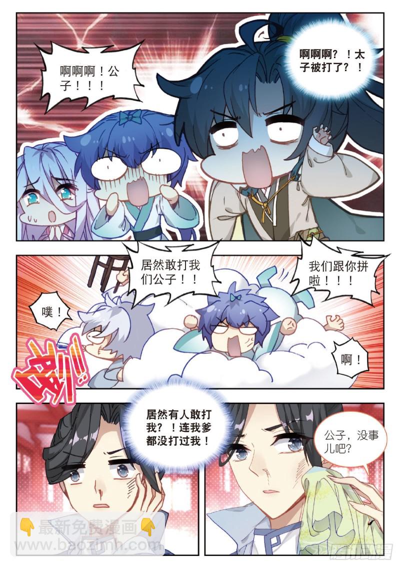27 莳花馆之乱（上）10