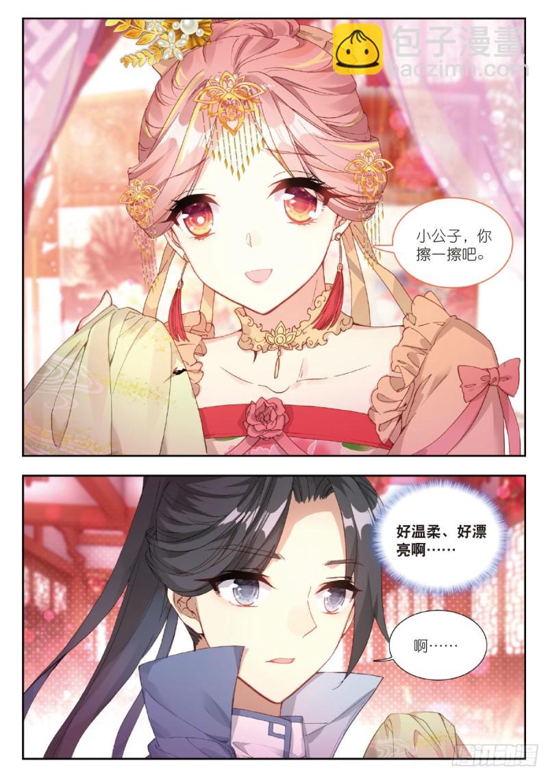 27 莳花馆之乱（上）11