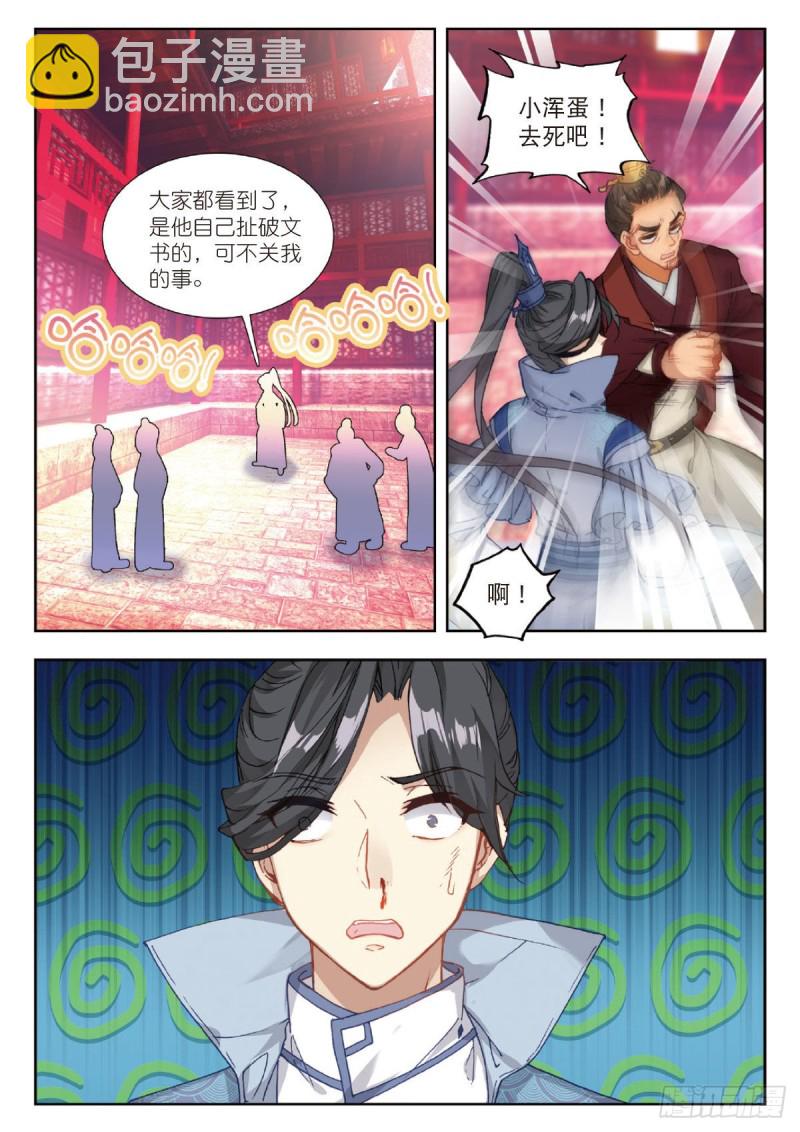 27 莳花馆之乱（上）9