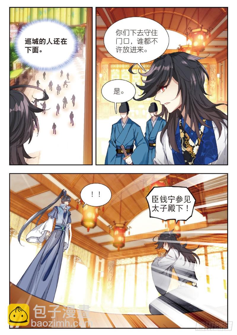 28 大闹寿宁侯府（下）2