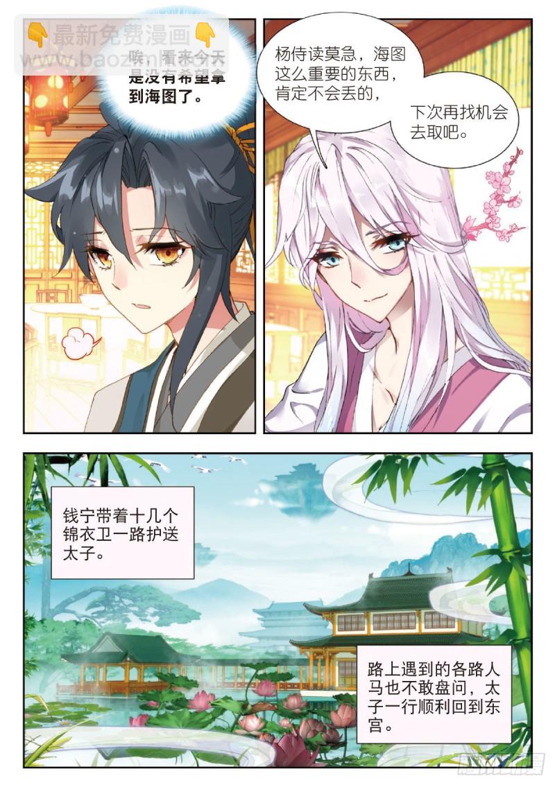 28 大闹寿宁侯府（下）4
