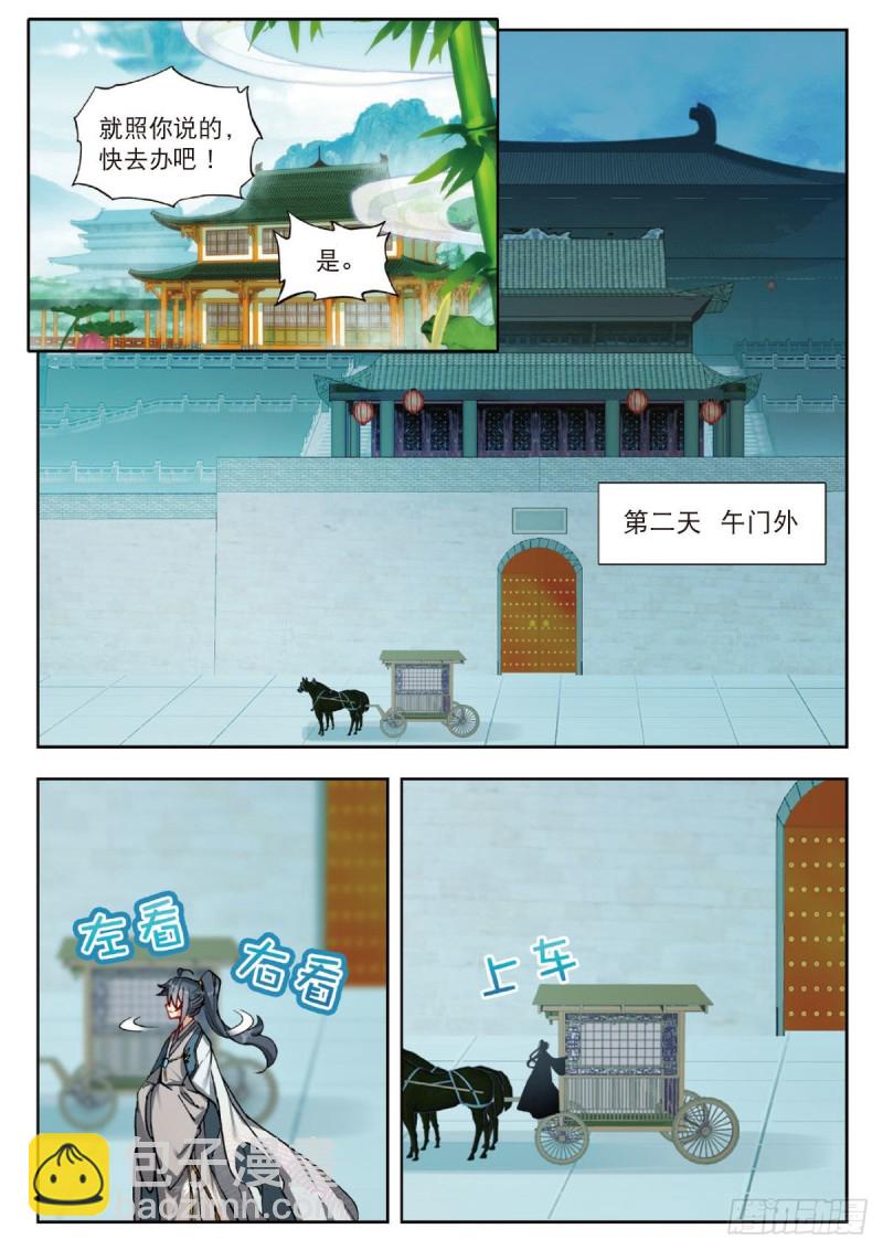 28 大闹寿宁侯府（下）9