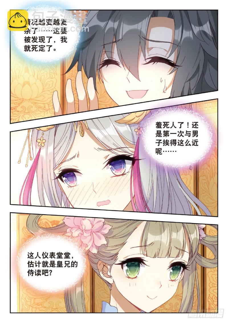 29 触怒龙颜（下）1