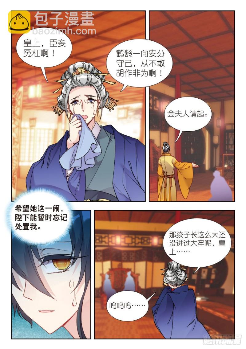 29 触怒龙颜（下）10