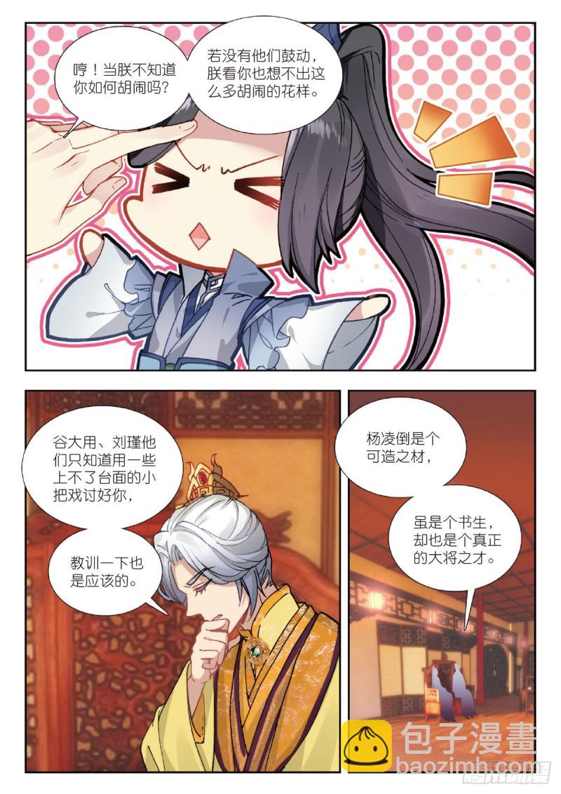 30  幼娘病重（上）4