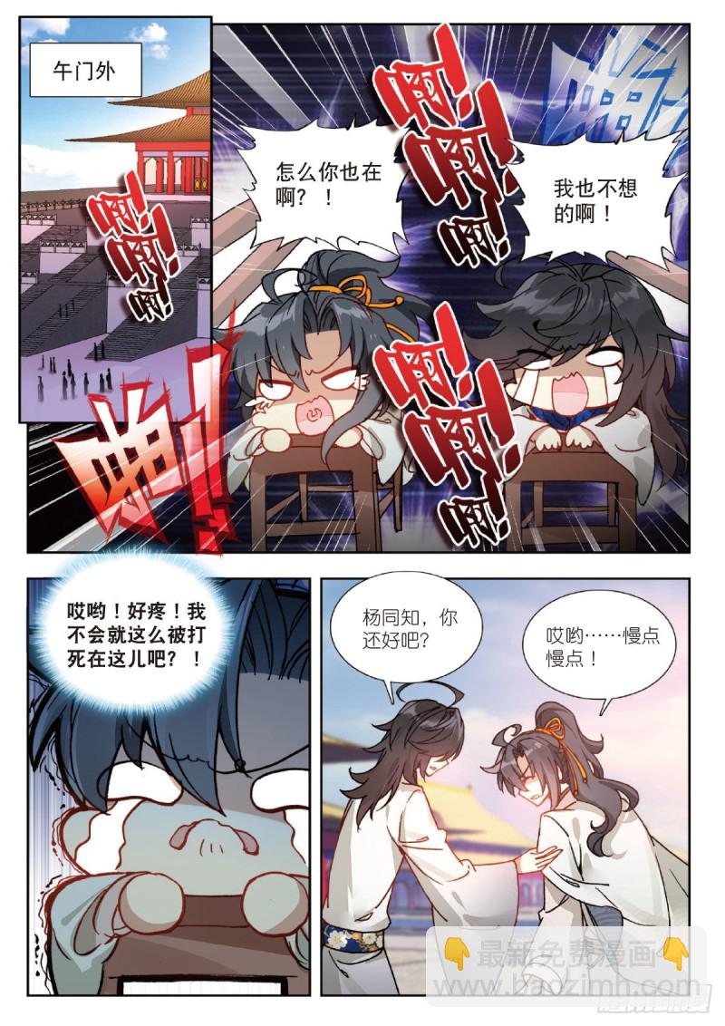 30  幼娘病重（上）6