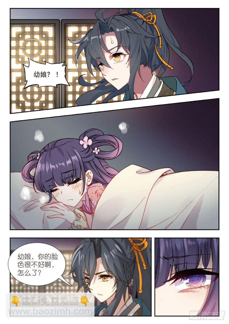 30  幼娘病重（上）9