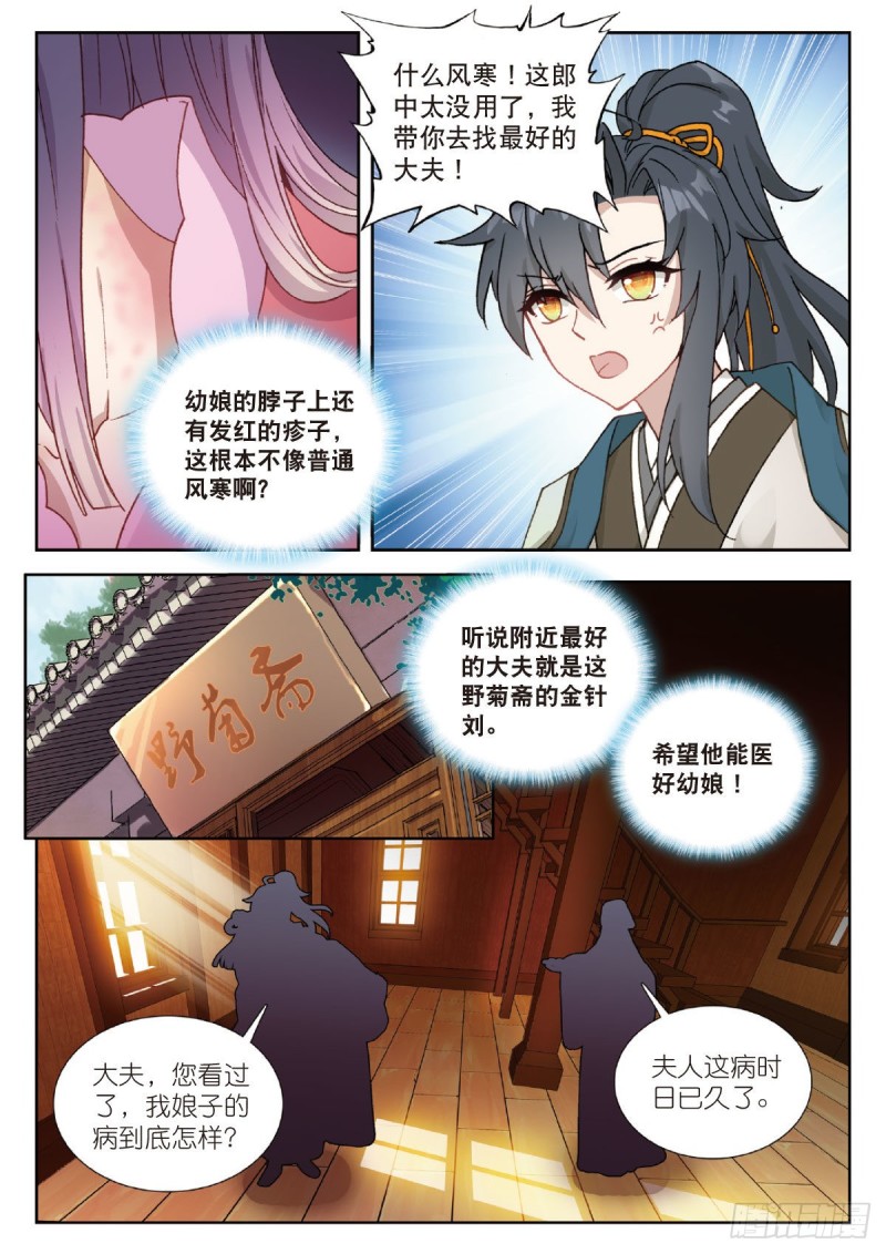 30  幼娘病重（下）0