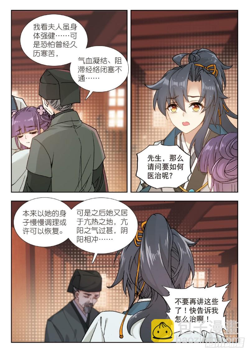 30  幼娘病重（下）1
