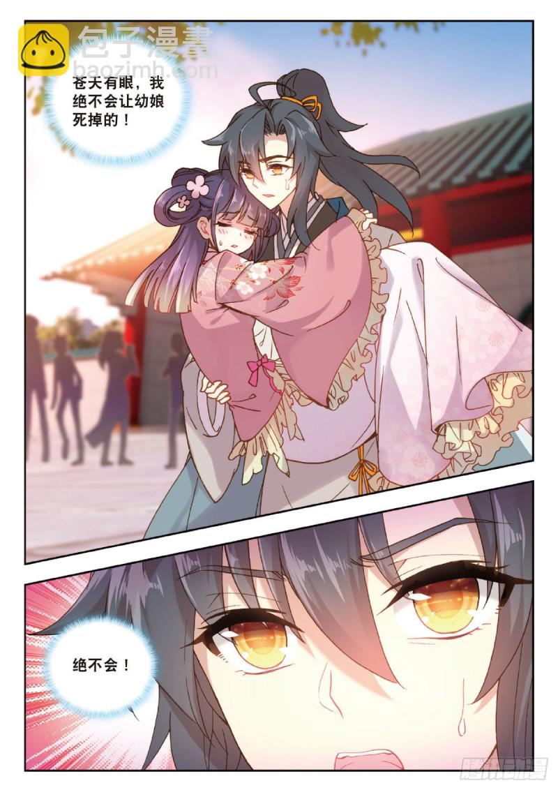30  幼娘病重（下）4