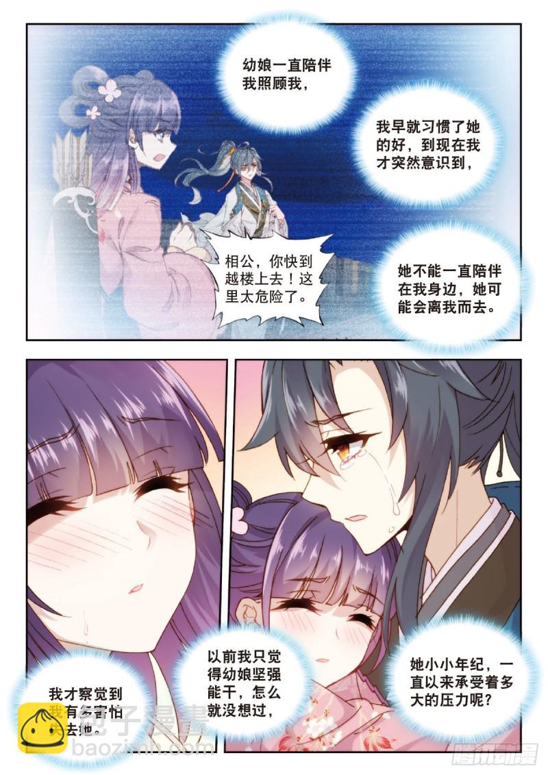 30  幼娘病重（下）5