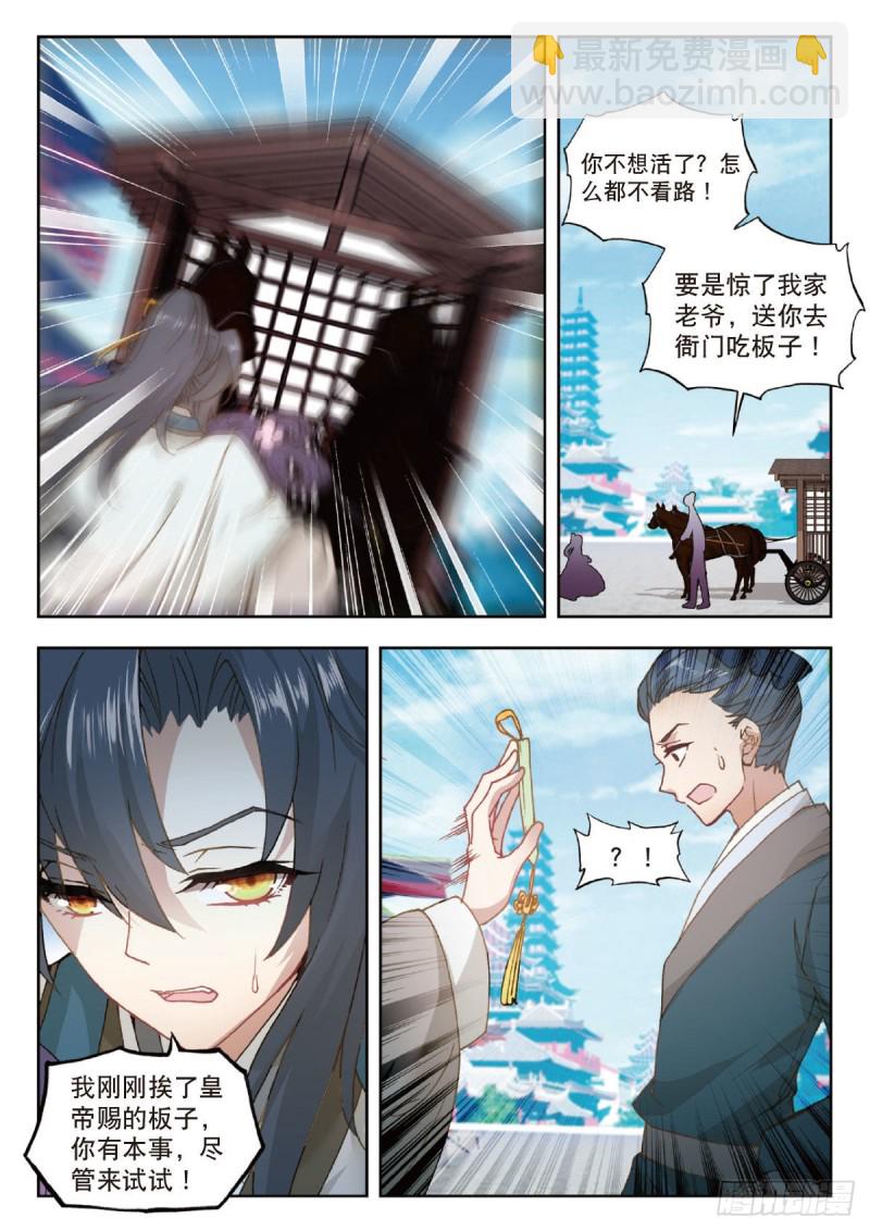 30  幼娘病重（下）6