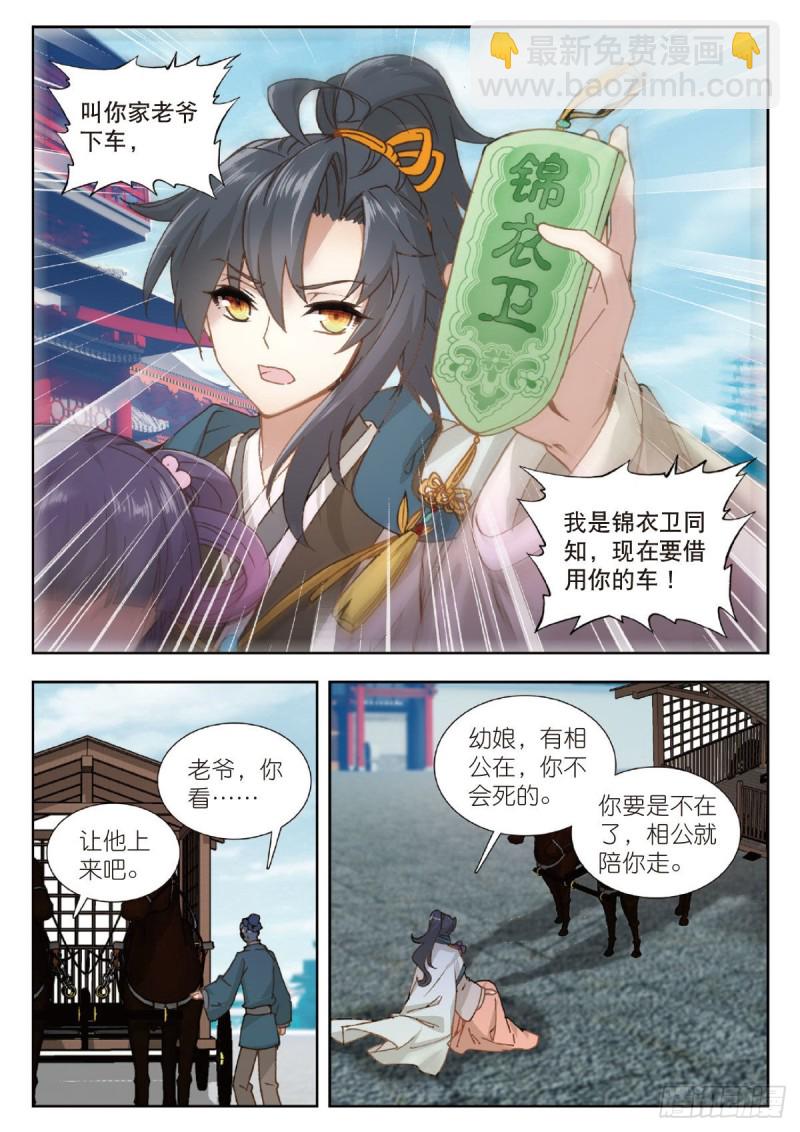 30  幼娘病重（下）7