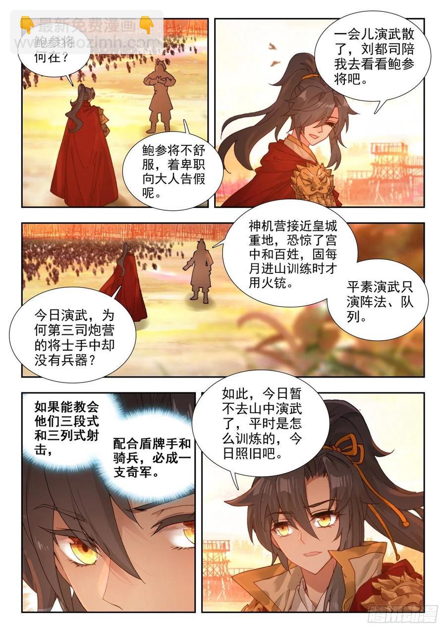 34 明争暗斗1