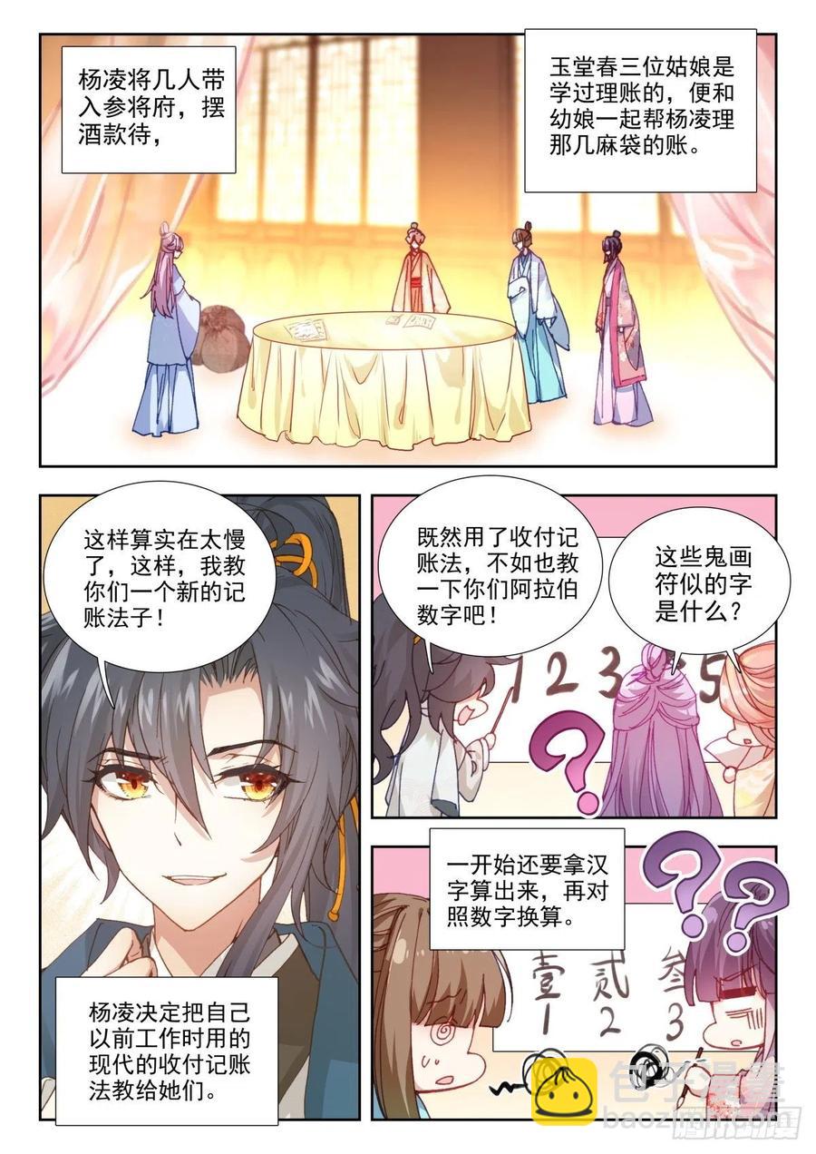 34 明争暗斗11