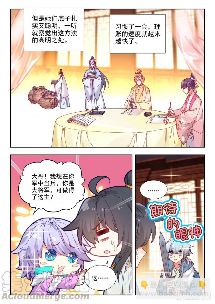 34 明争暗斗12
