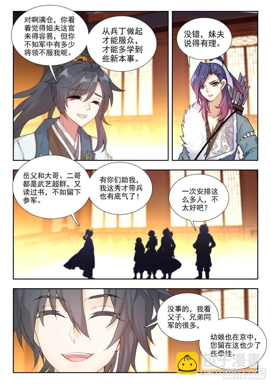 34 明争暗斗14