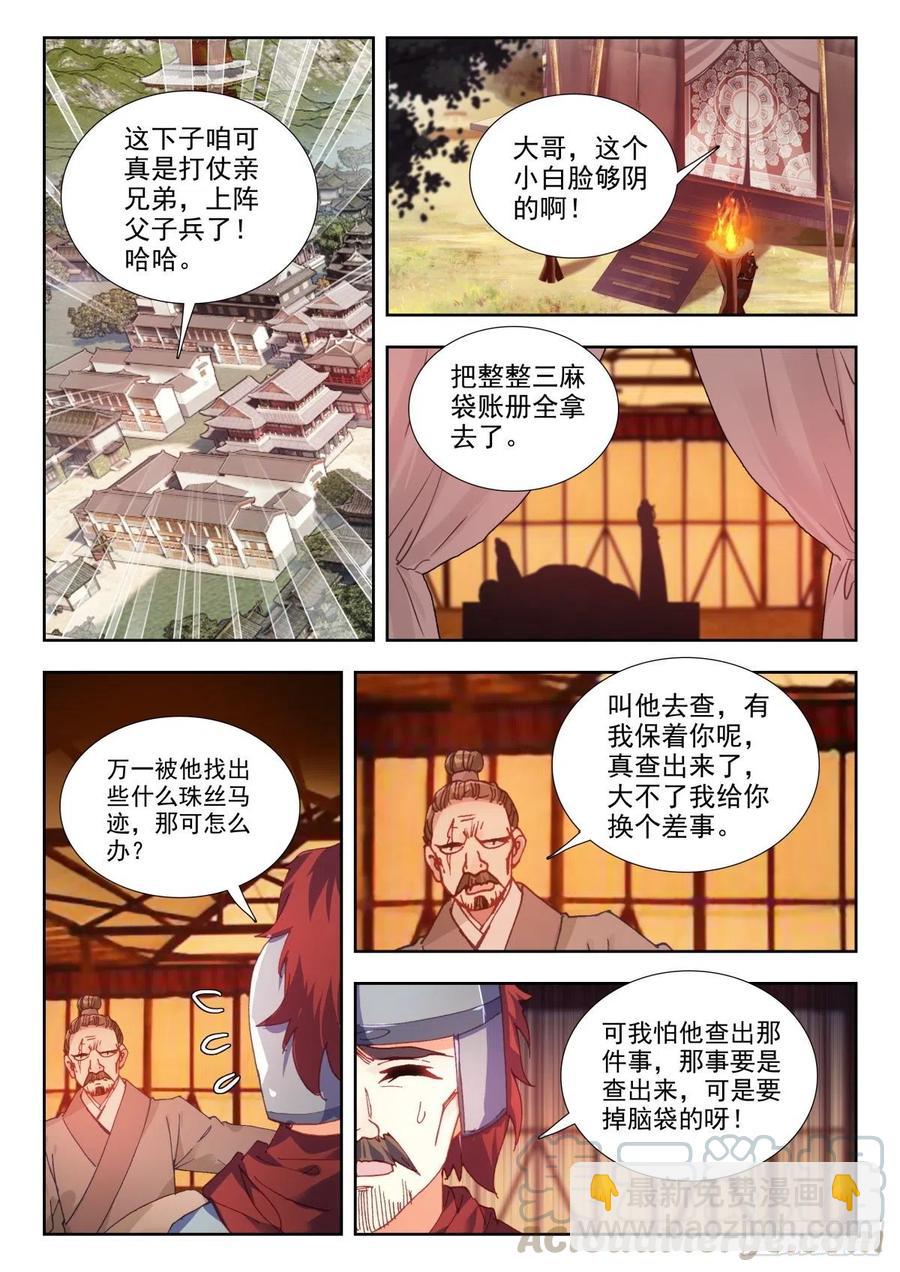 34 明争暗斗15