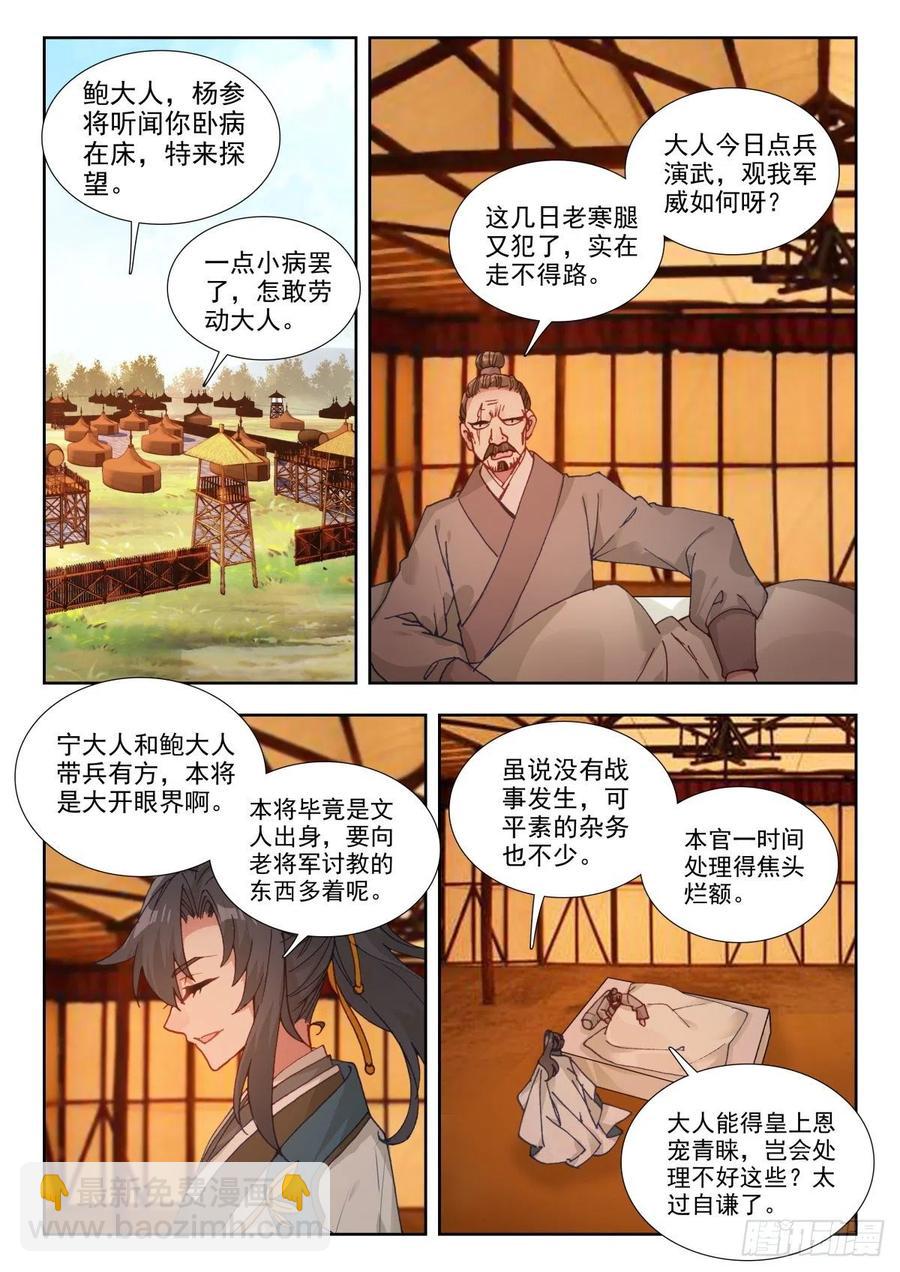 34 明争暗斗2