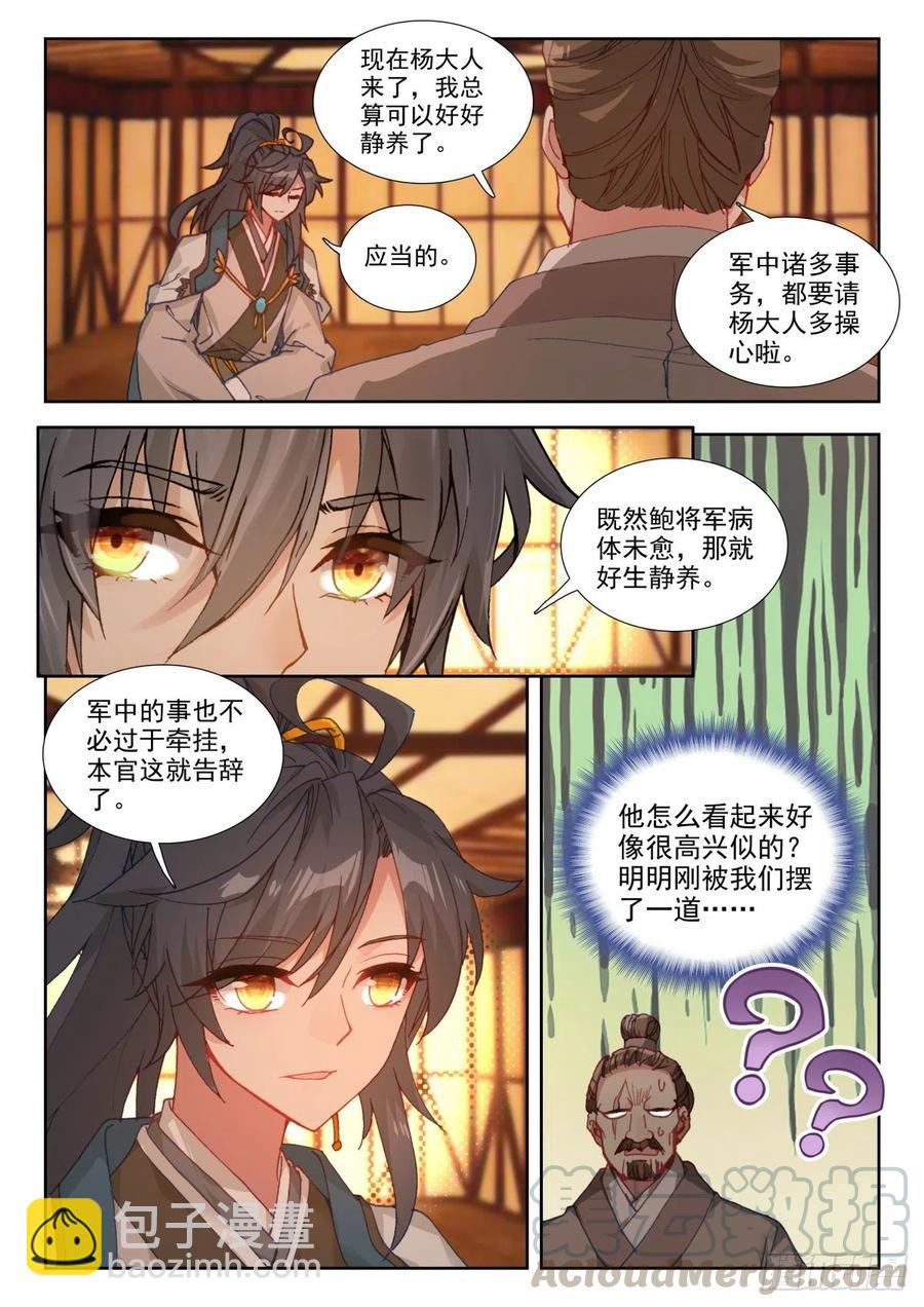 34 明争暗斗3