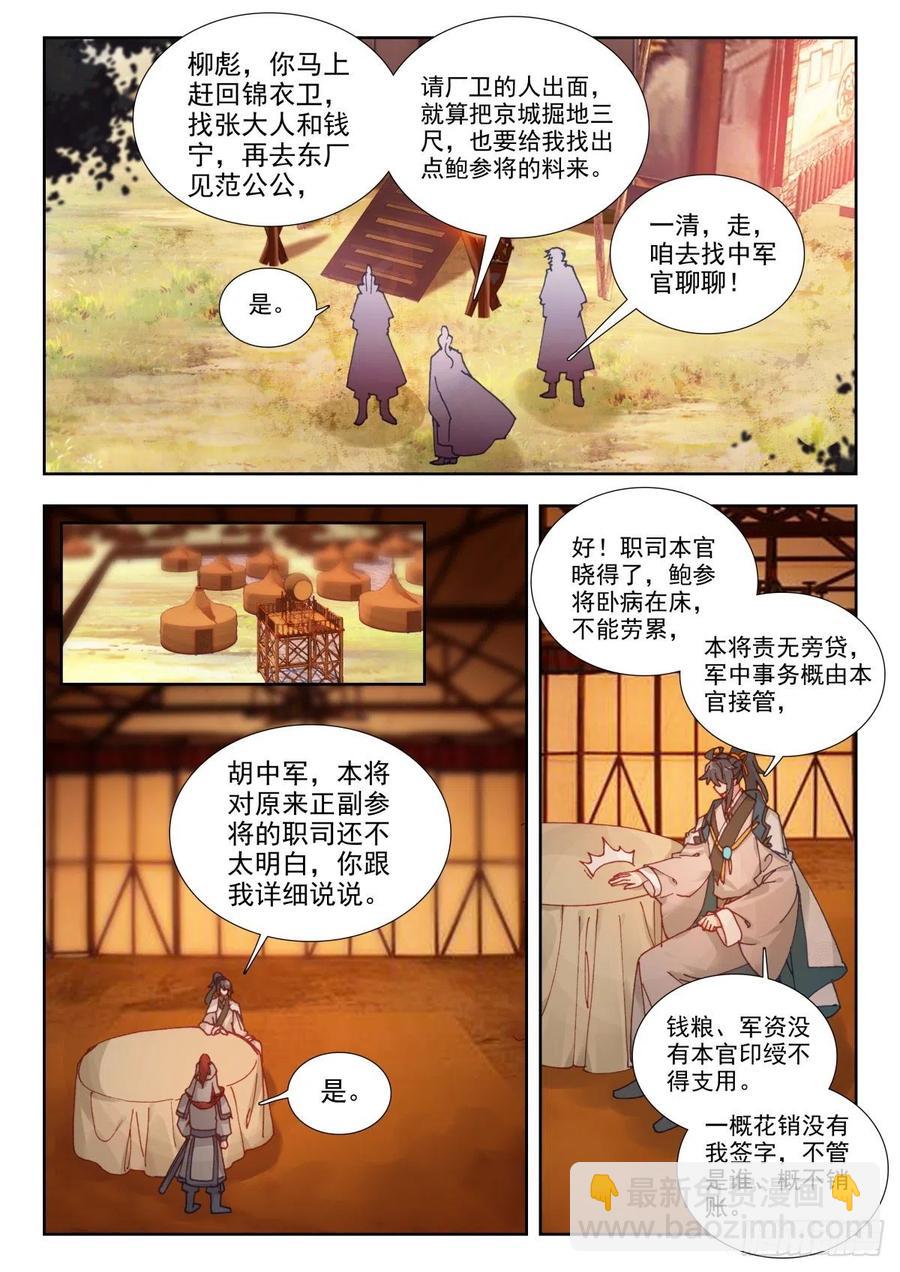 34 明争暗斗4