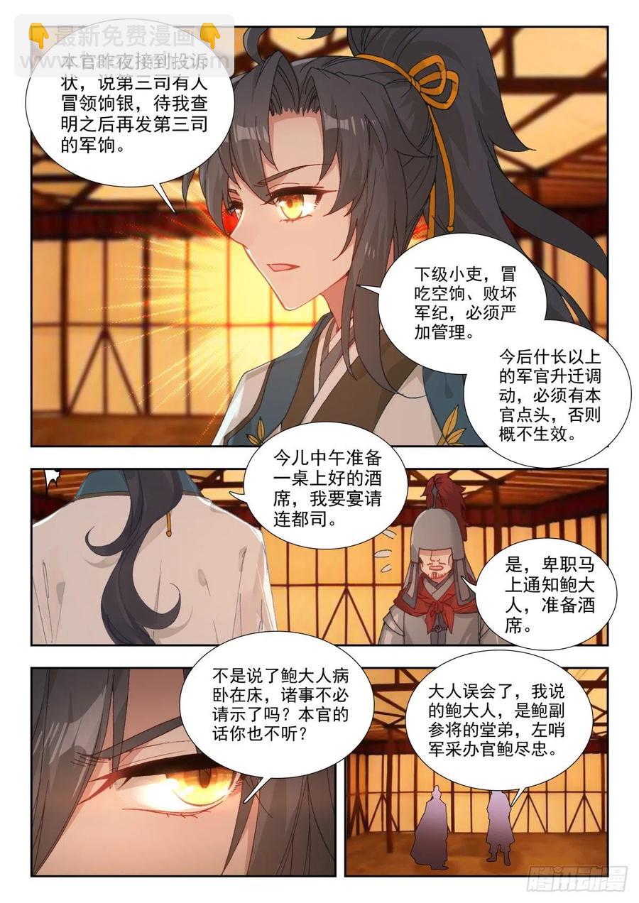 34 明争暗斗5