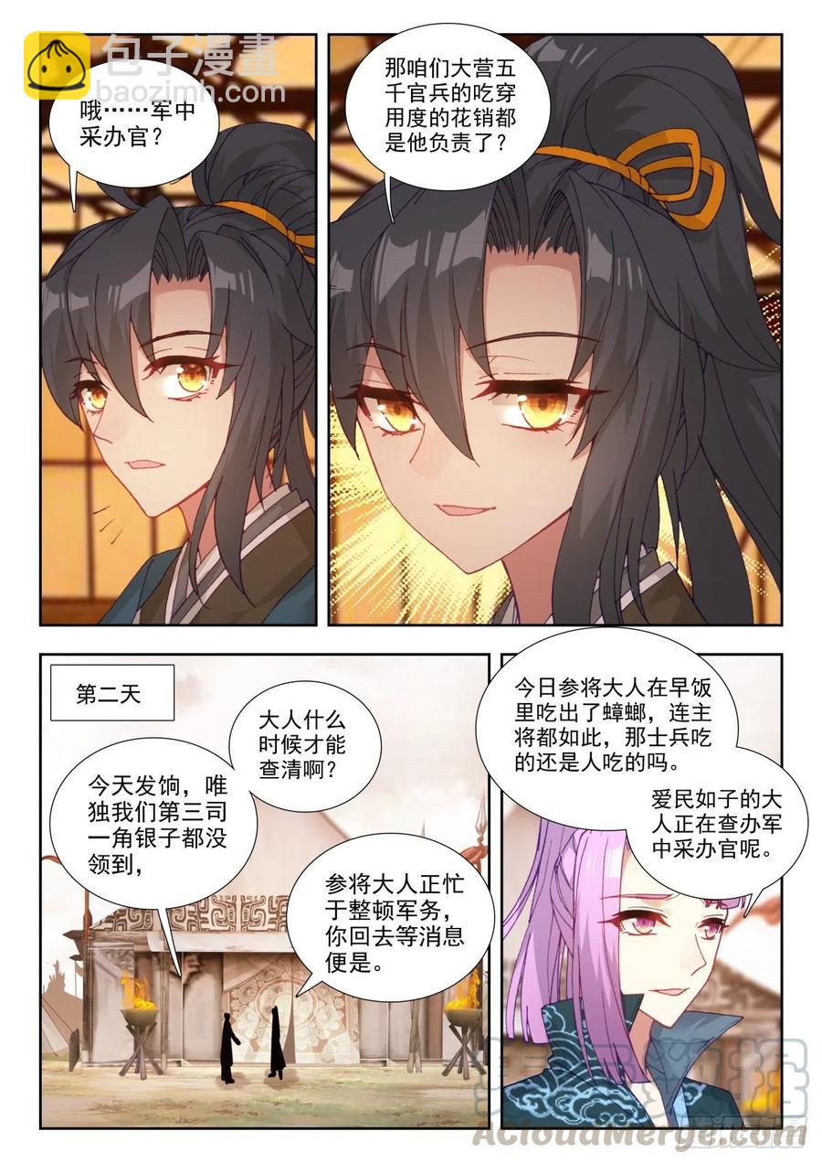 34 明争暗斗6