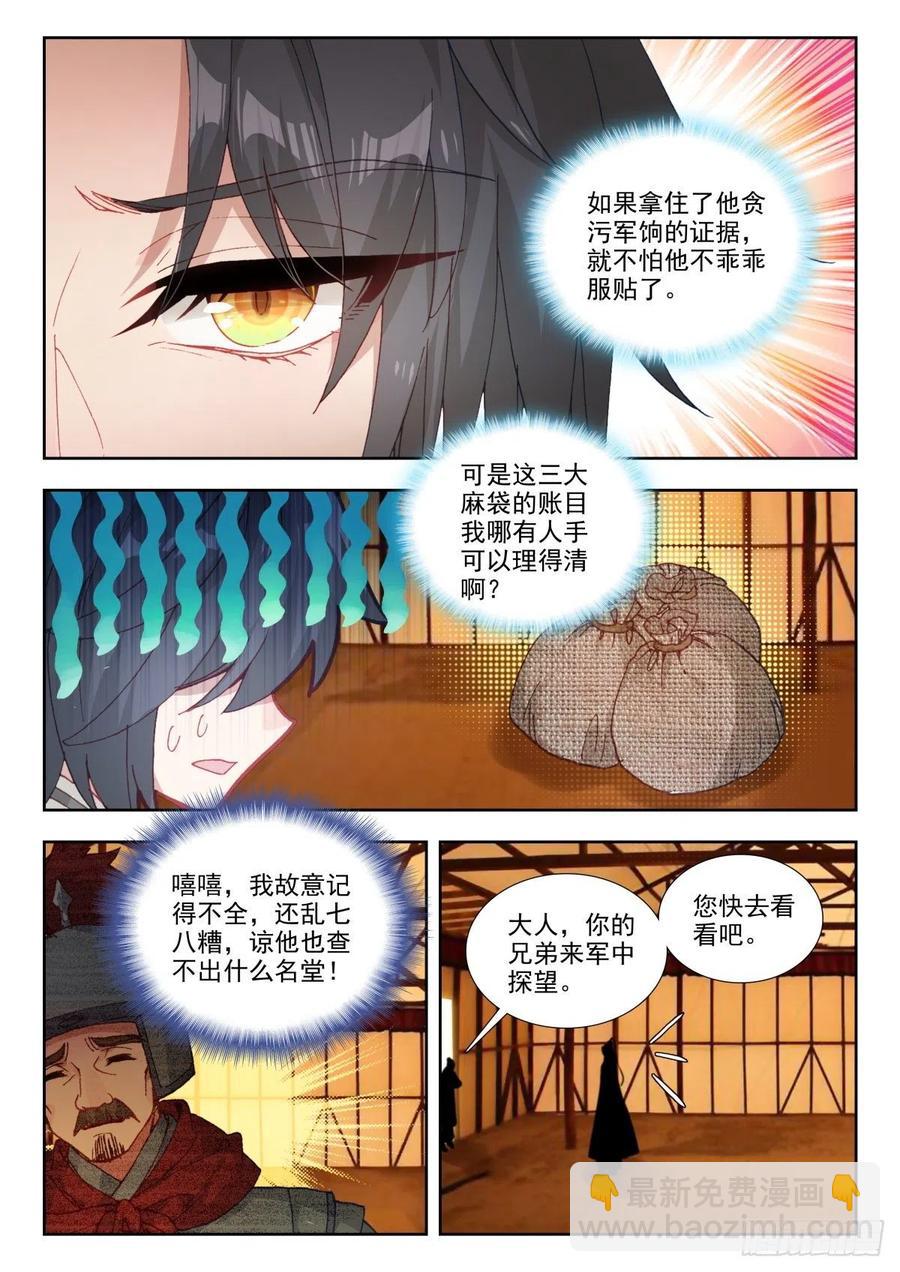 34 明争暗斗8