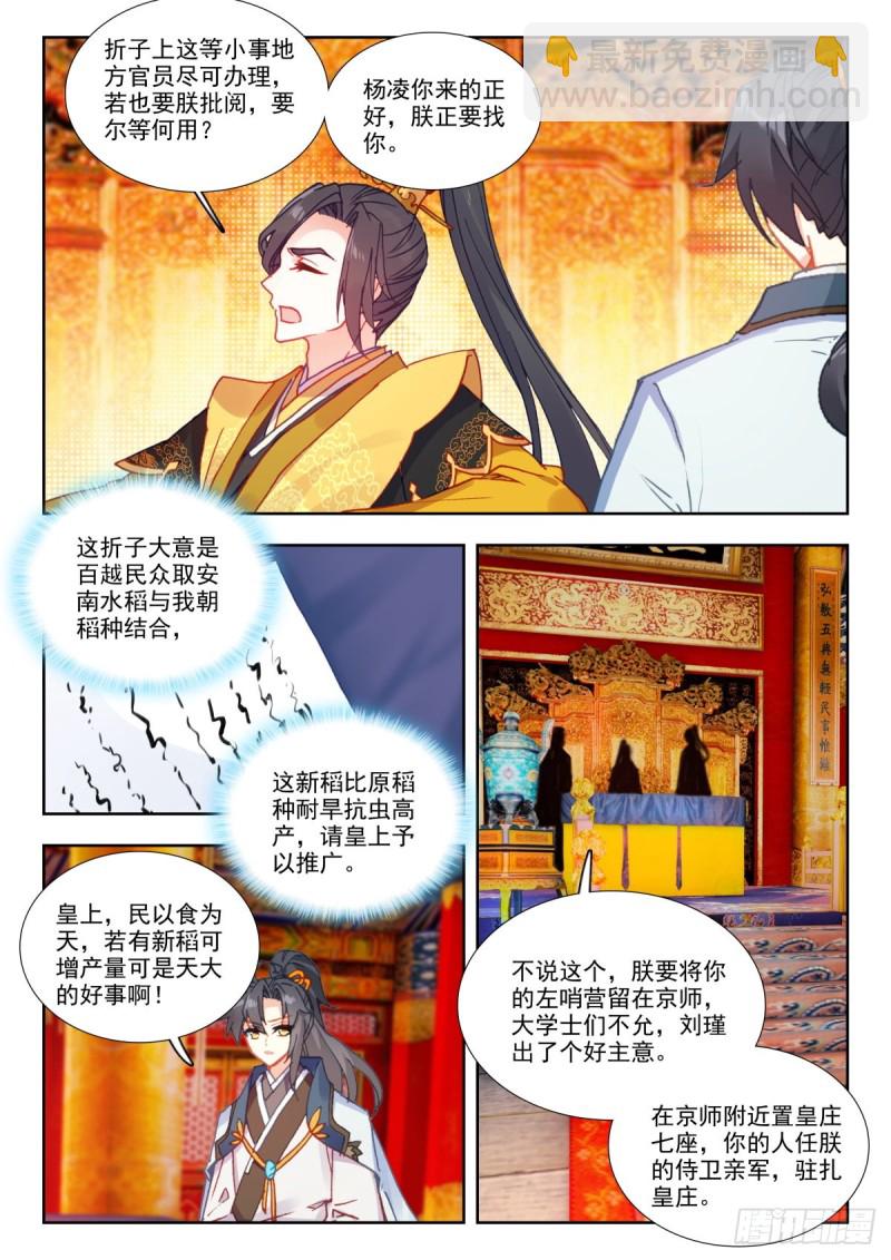 41 正德新政1