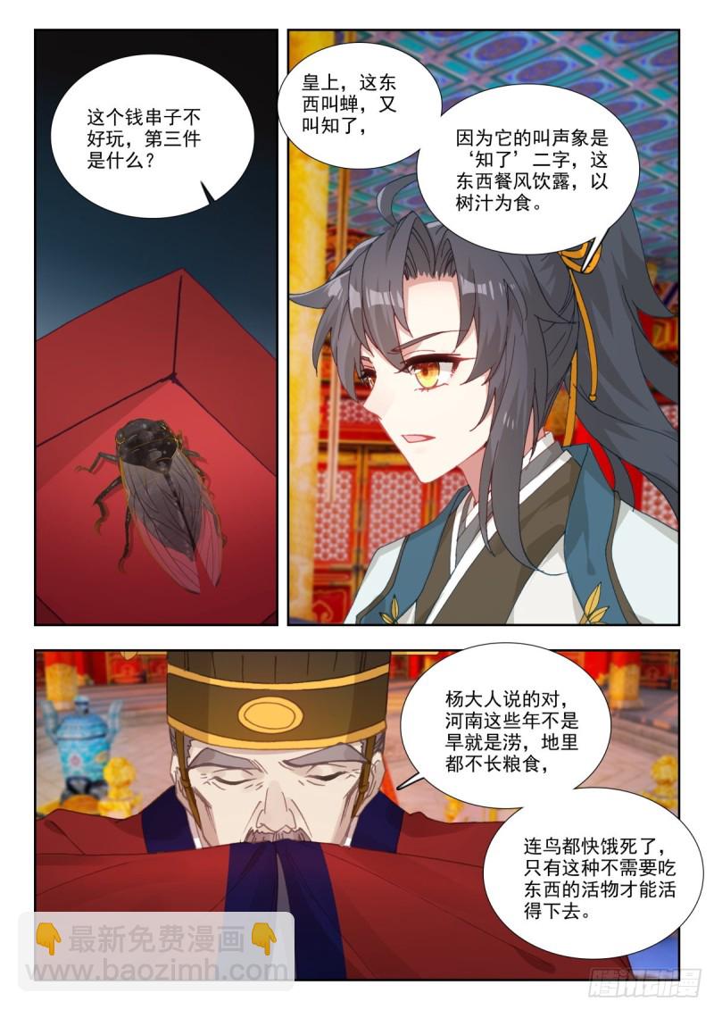 41 正德新政12