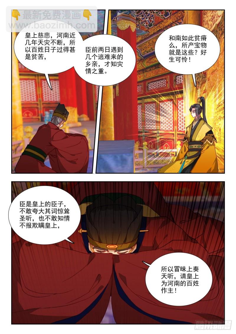 41 正德新政13