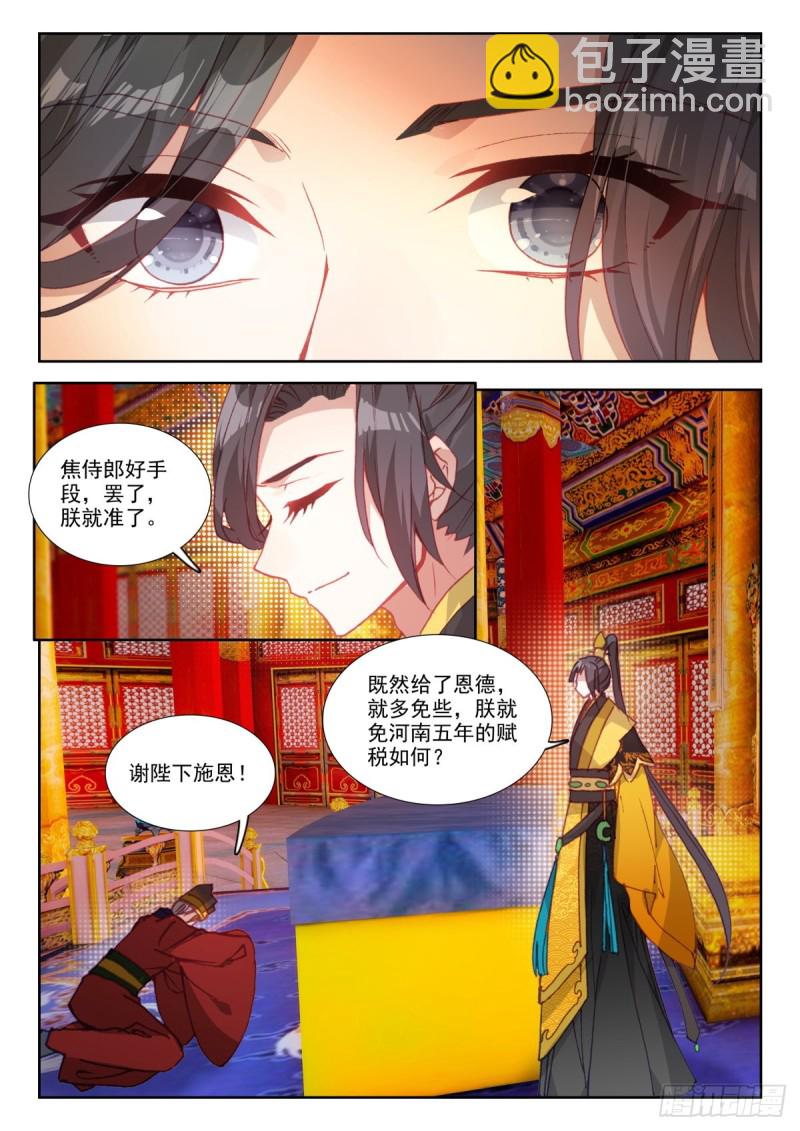 41 正德新政14