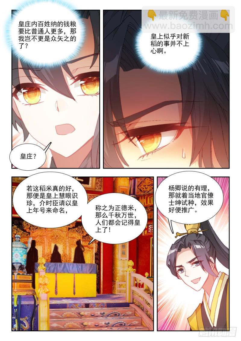 41 正德新政2