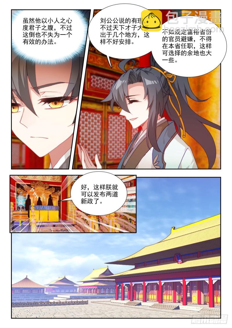41 正德新政5