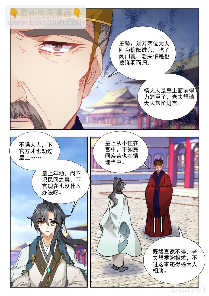 41 正德新政7