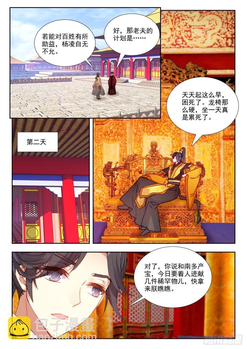 41 正德新政8