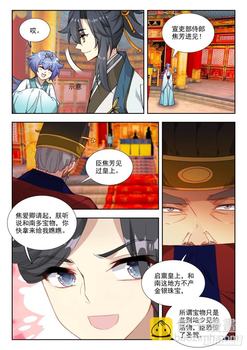 41 正德新政9