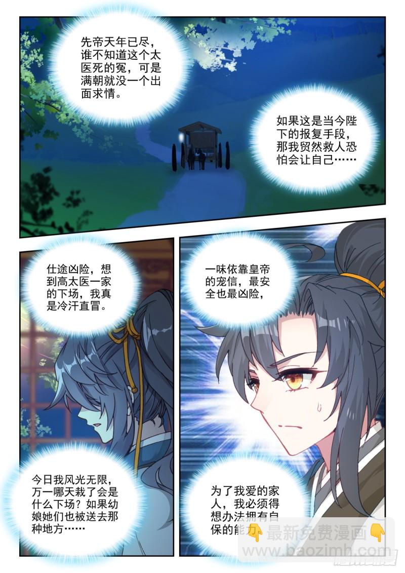 42 高文心7